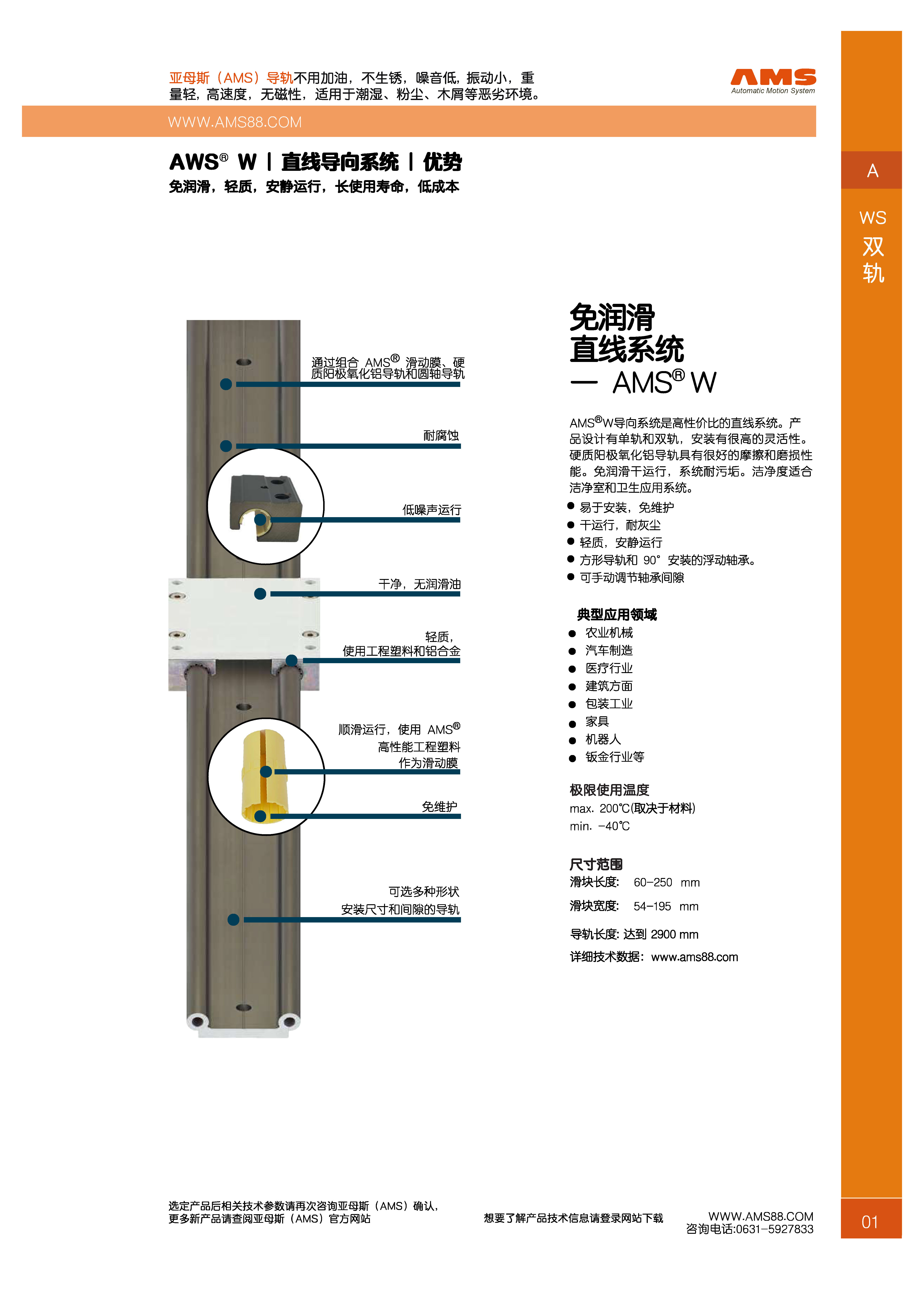 頁面提取自－AWS&WSR-2301116-O-2_頁面_2.jpg